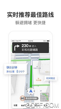 小德定位app免费版