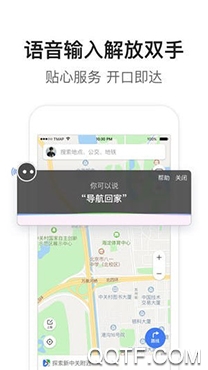 小德定位app免费版