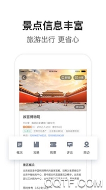 小德定位app免费版