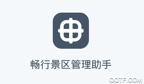 畅行景区助手app手机版