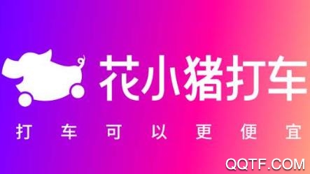 花小猪打车司机端官方版 花小猪打车司机端官方版