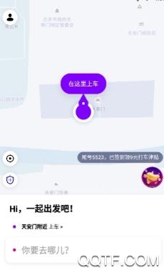 花小猪打车司机端官方版 花小猪打车司机端官方版
