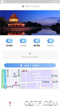 东城停车电子收费平台手机版 东城停车电子收费平台手机版