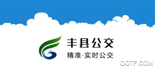 丰县公交app安卓版 丰县公交app安卓版