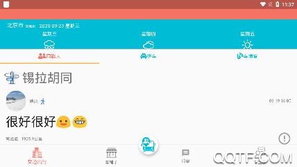 车皮士app手机版 车皮士app手机版
