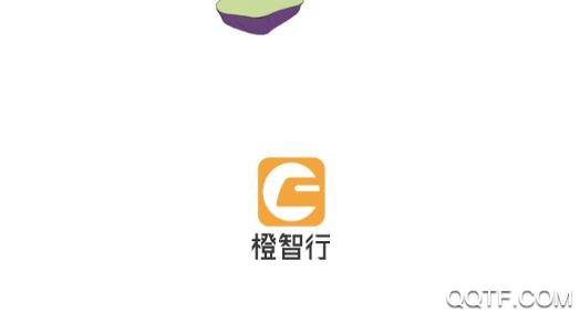 橙智行(地铁扫码)app官方版