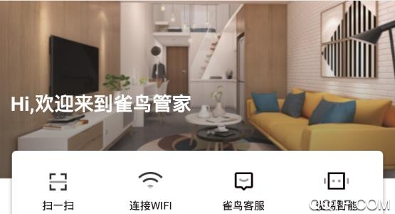 雀鸟管家app手机版 雀鸟管家app手机版