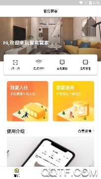 雀鸟管家app手机版 雀鸟管家app手机版