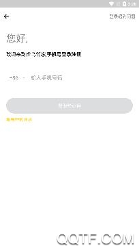 雀鸟管家app手机版 雀鸟管家app手机版