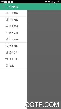 汤阴行掌上公交app官方版 汤阴行掌上公交app官方版