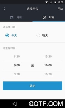 平凉停车app手机版 平凉停车app手机版