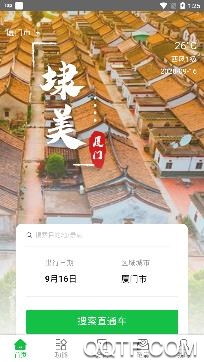 小杜下乡直通车app安卓版 小杜下乡直通车app安卓版