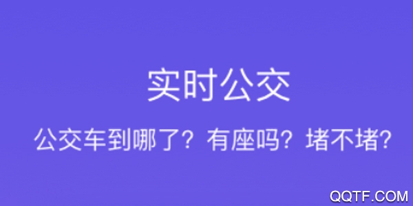 北京公交手机安卓版 北京公交手机安卓版