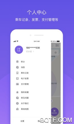 北京公交手机安卓版 北京公交手机安卓版