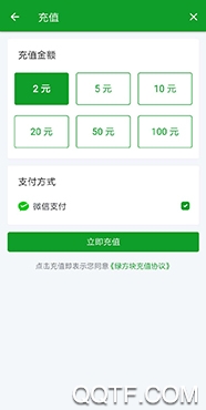 绿方块app最新版 绿方块app最新版