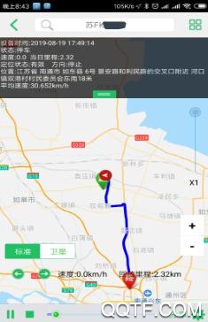 太平洋查车手机版 太平洋查车手机版