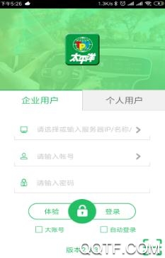太平洋查车手机版 太平洋查车手机版