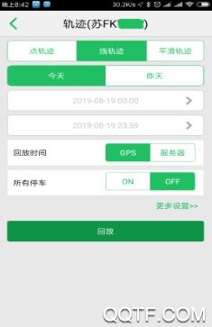 太平洋查车手机版 太平洋查车手机版