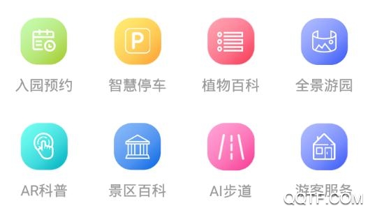 畅游温榆app2020官方版