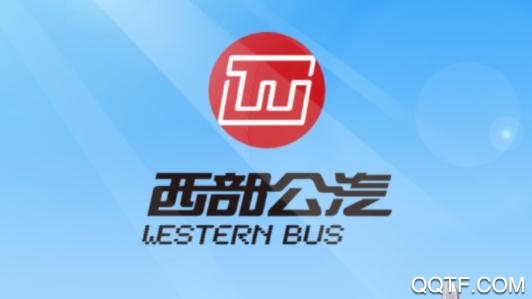 深西畅行(公交查询)app安卓版 深西畅行(公交查询)app安卓版
