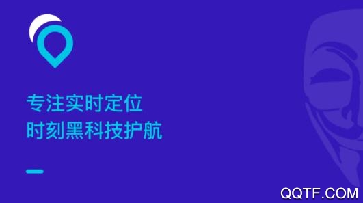 手机定位他人位置app手机版