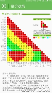 石家庄地铁手机最新版 石家庄地铁手机最新版