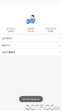 奇兵出行app手机版 奇兵出行app手机版