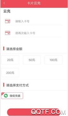 嘉祥城区公交app(济宁公交)官方版 嘉祥城区公交app(济宁公交)官方版