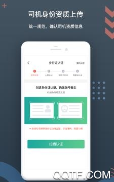 佳恒司机app官方版 佳恒司机app官方版