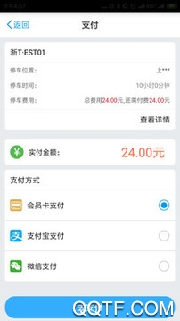 无为智慧停车app最新版 无为智慧停车app最新版