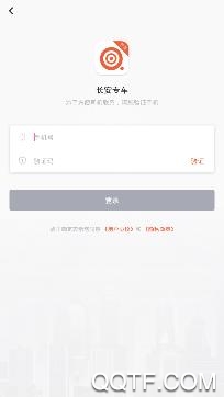 长安专车app官方版