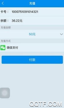 咸宁枫丹一卡通手机客户端 咸宁枫丹一卡通手机客户端
