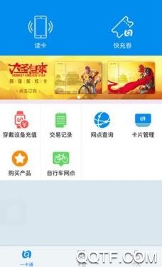 咸宁枫丹一卡通手机客户端 咸宁枫丹一卡通手机客户端