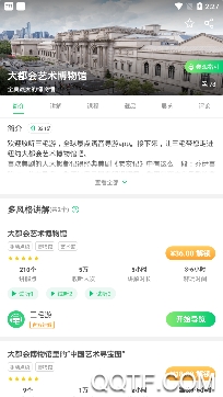 大都会艺术博物馆app手机版 大都会艺术博物馆app手机版