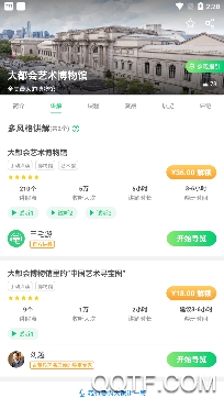 大都会艺术博物馆app手机版 大都会艺术博物馆app手机版
