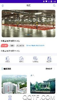 停车投app官方版 停车投app官方版