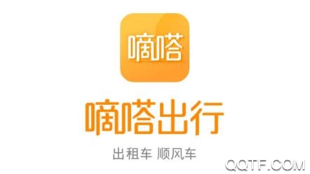 嘀嗒出行升级版 嘀嗒出行升级版