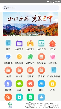 巴中文旅云app官方版 巴中文旅云app官方版