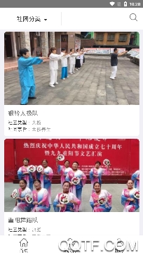 巴中文旅云app官方版 巴中文旅云app官方版