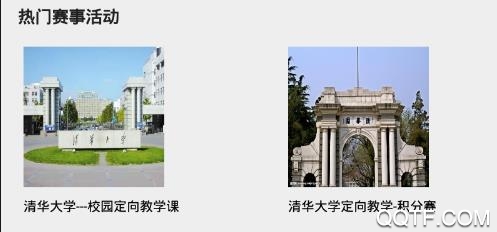 小野定向官方版 小野定向官方版