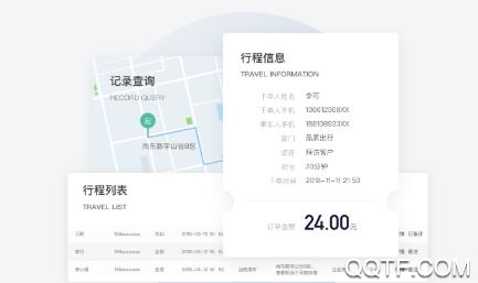 悦行出行app官方版 悦行出行app官方版