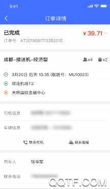 悦行出行app官方版 悦行出行app官方版