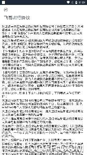 飞哥出行app官方版 飞哥出行app官方版