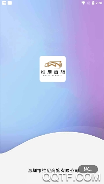 维尼出行app手机版 维尼出行app手机版