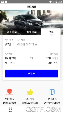 维尼出行app手机版 维尼出行app手机版