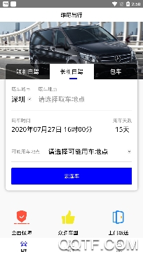 维尼出行app手机版 维尼出行app手机版