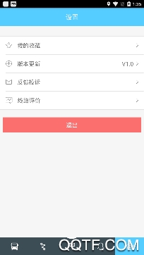 大连出行通app手机版 大连出行通app手机版