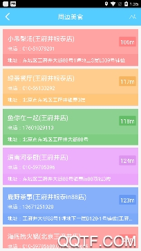 大连出行通app手机版 大连出行通app手机版