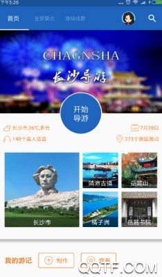 长沙导游手机安卓版 长沙导游手机安卓版