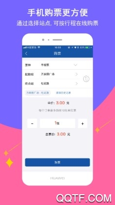 长沙地铁官方版 长沙地铁官方版
